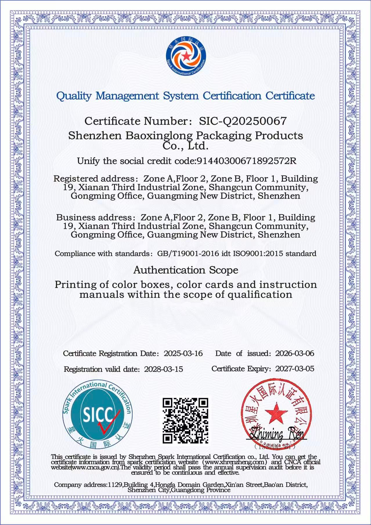 Use Current Evidence to Qualify the Factory Before Production packaging reference