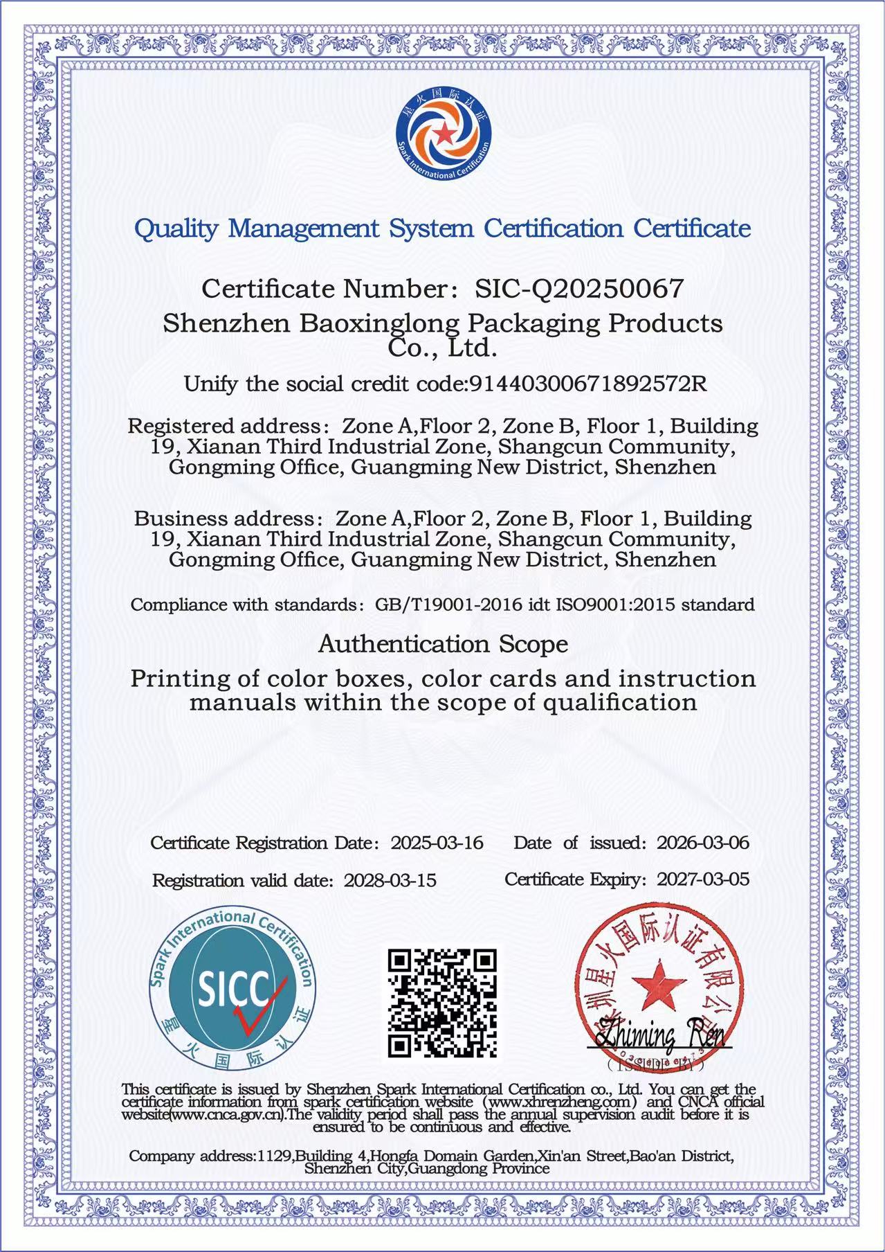 Use Current Evidence to Qualify the Factory Before Production packaging reference